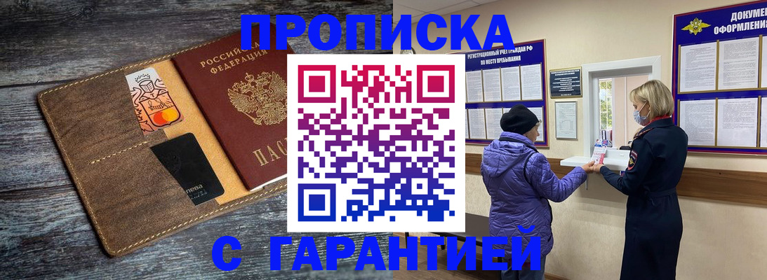 найти адрес прописки в Урус-Мартане