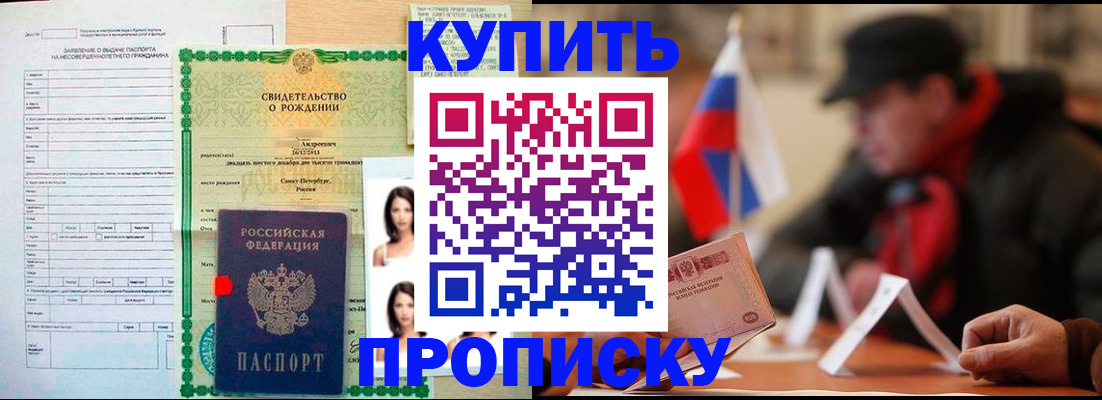 временная регистрация в квартире в Урус-Мартане