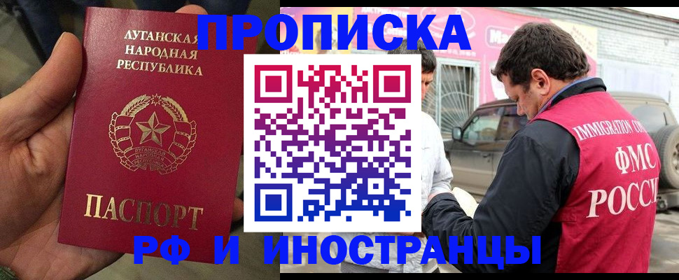 временная регистрация купить в Урус-Мартане