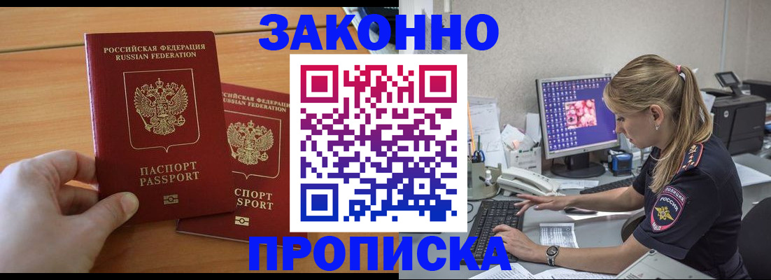 временная регистрация поиск в Урус-Мартане