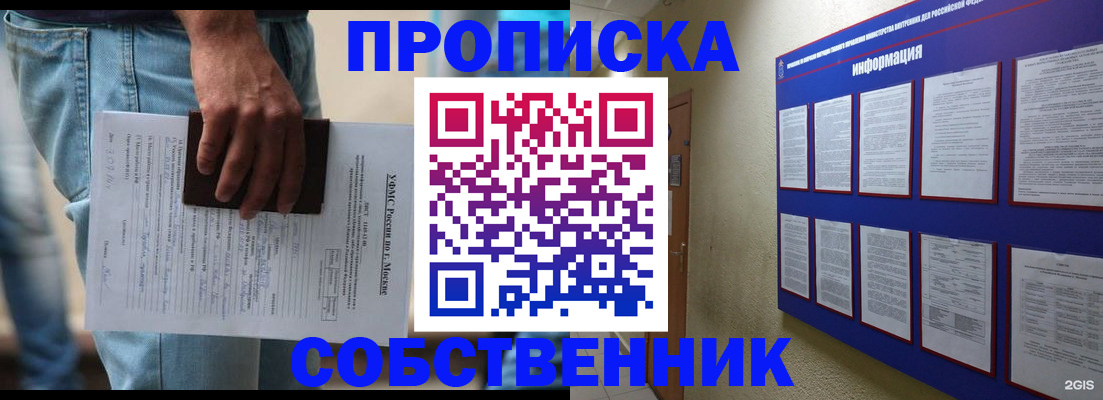 прописка паспорт в Урус-Мартане