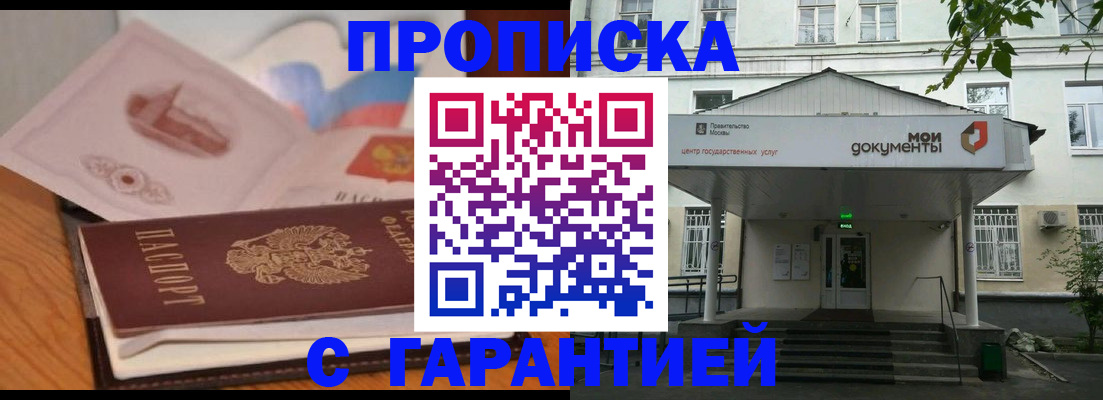 временная регистрация в Урус-Мартане