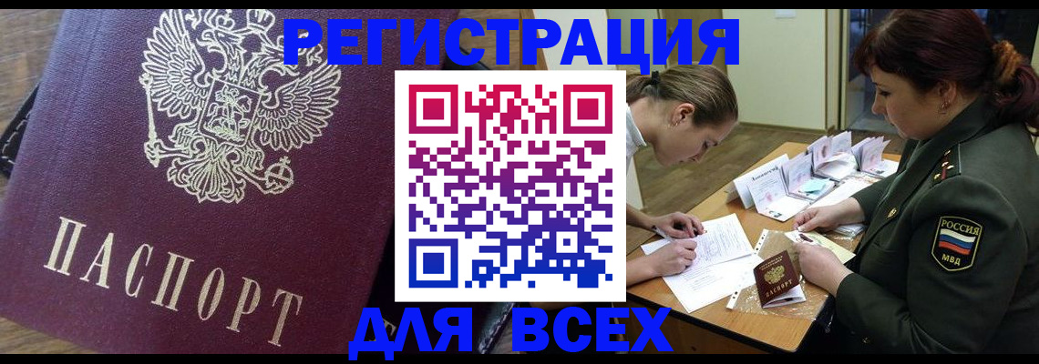 миграционный учет в Урус-Мартане