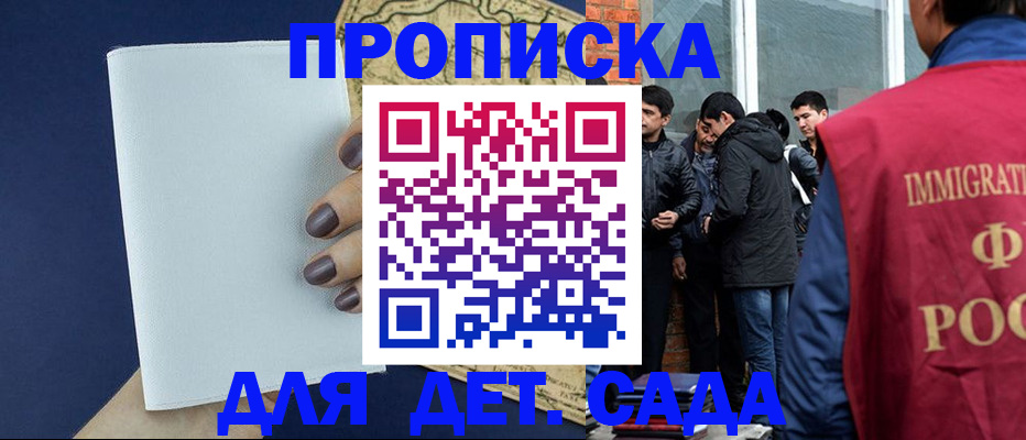 прописка для кредита в Урус-Мартане