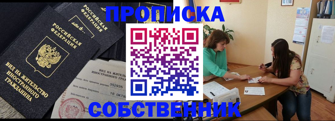 прописка для кредита в Урус-Мартане