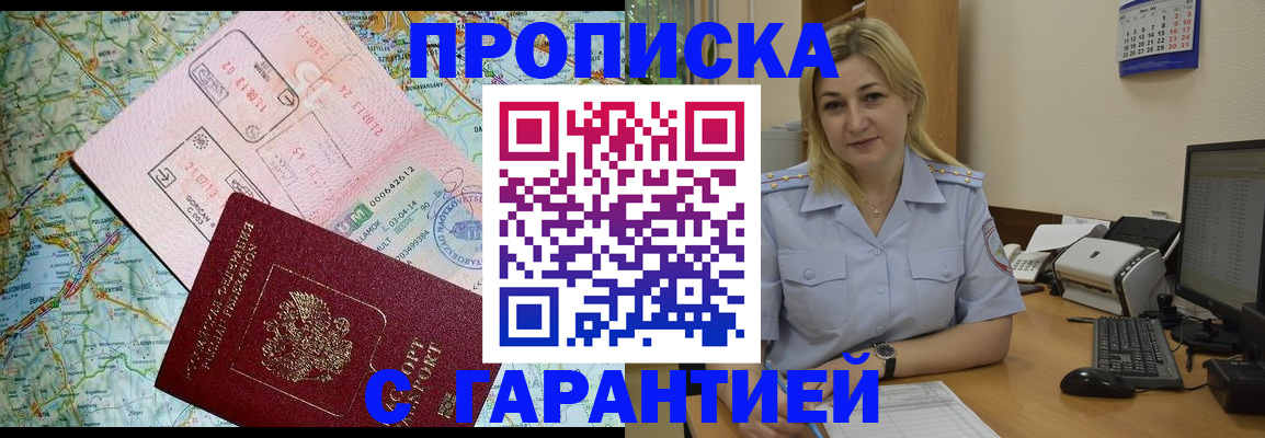 регистрация в Урус-Мартане