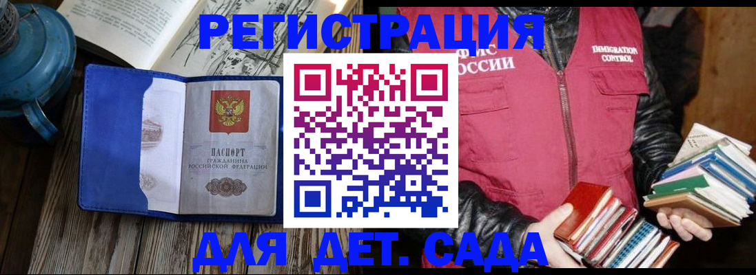 прописка законно в Урус-Мартане