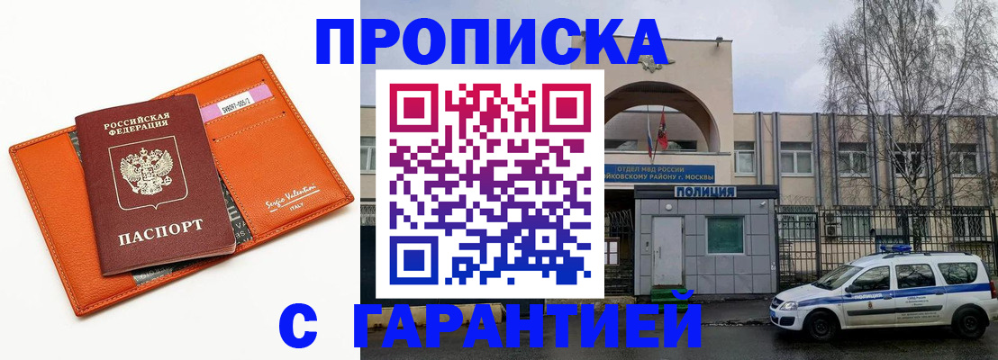 прописка ребенка в Урус-Мартане